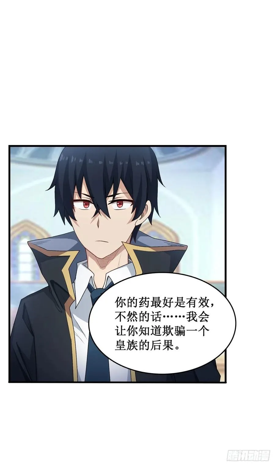 第67话 解除婚约 第50页
