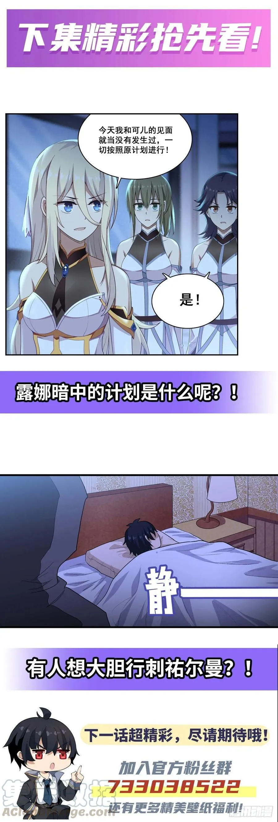 第67话 解除婚约 第53页