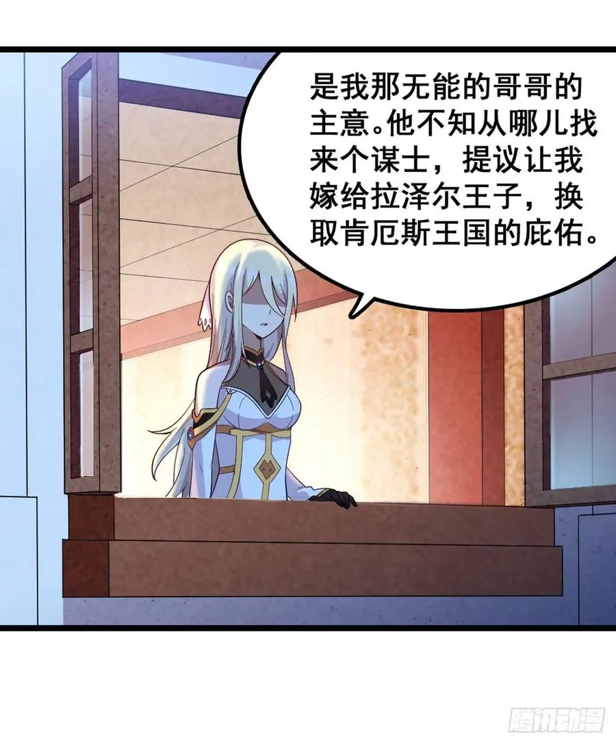 第68话 夜袭 第3页
