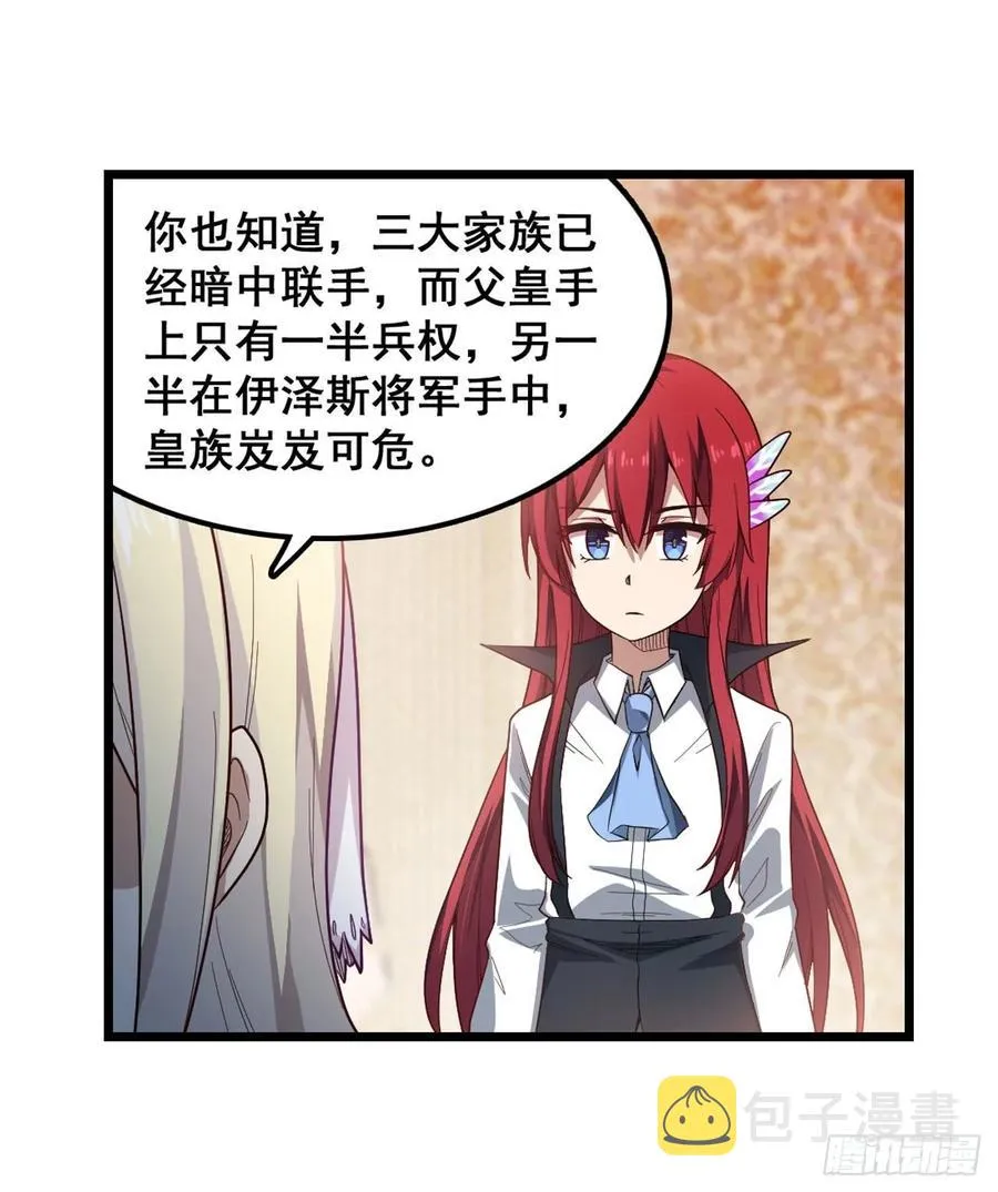 第68话 夜袭 第4页