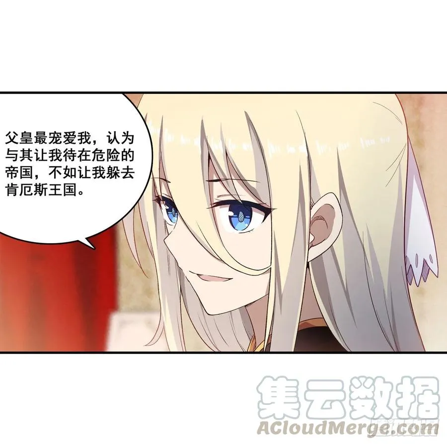 第68话 夜袭 第5页