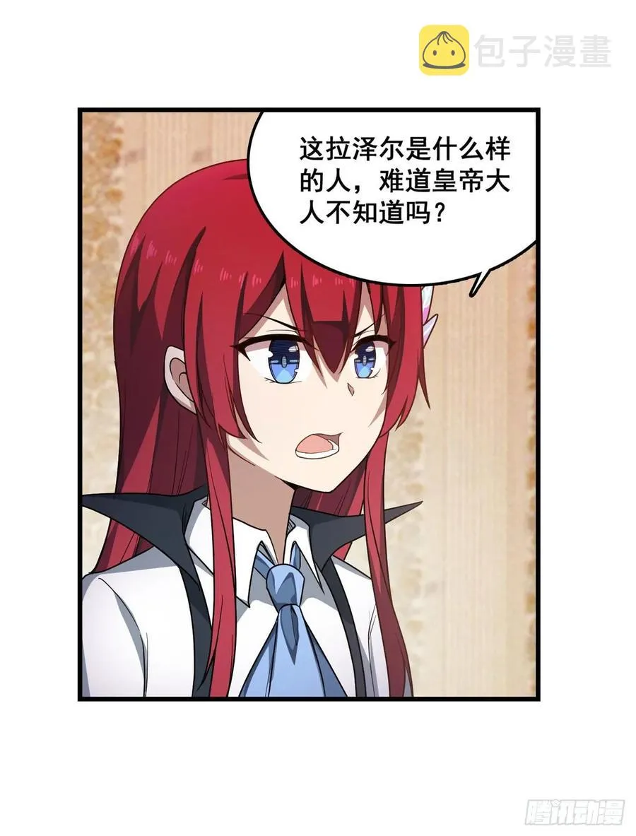 第68话 夜袭 第6页