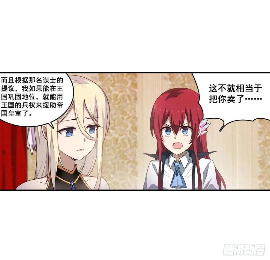 第68话 夜袭 第8页
