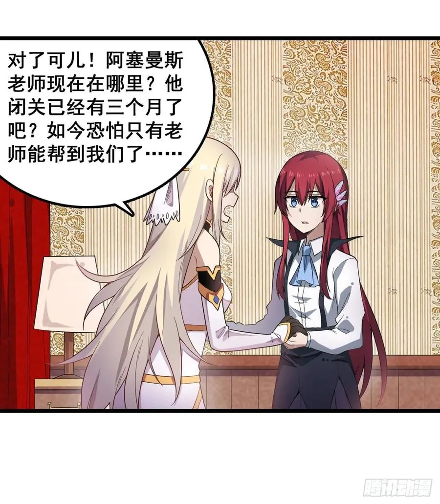 第68话 夜袭 第10页