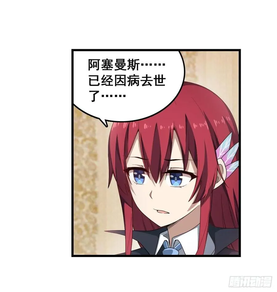 第68话 夜袭 第11页