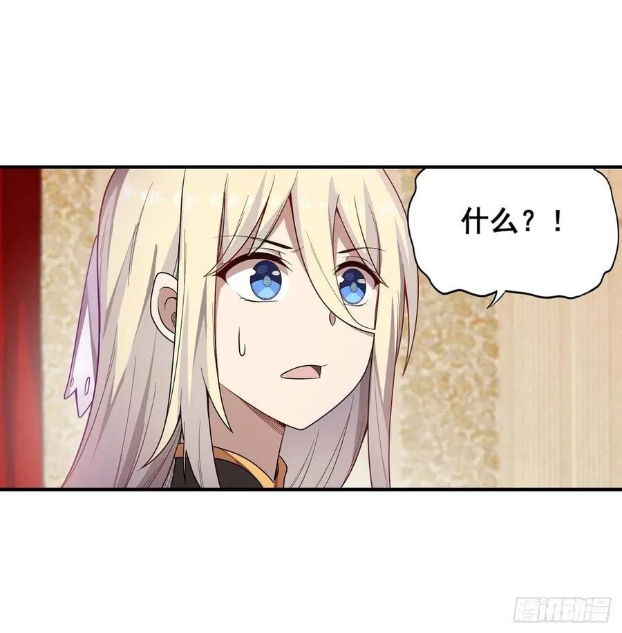 第68话 夜袭 第12页