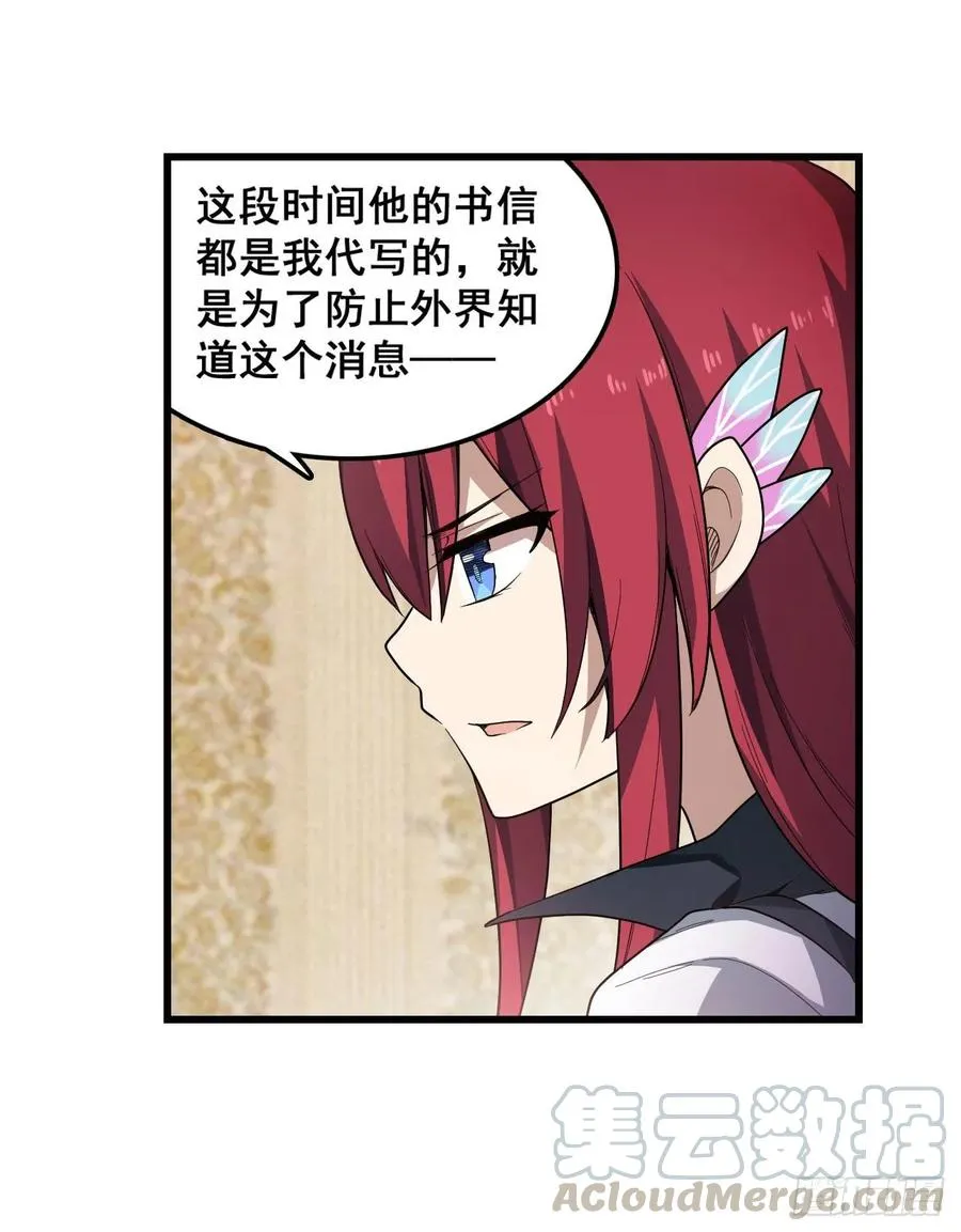 第68话 夜袭 第13页