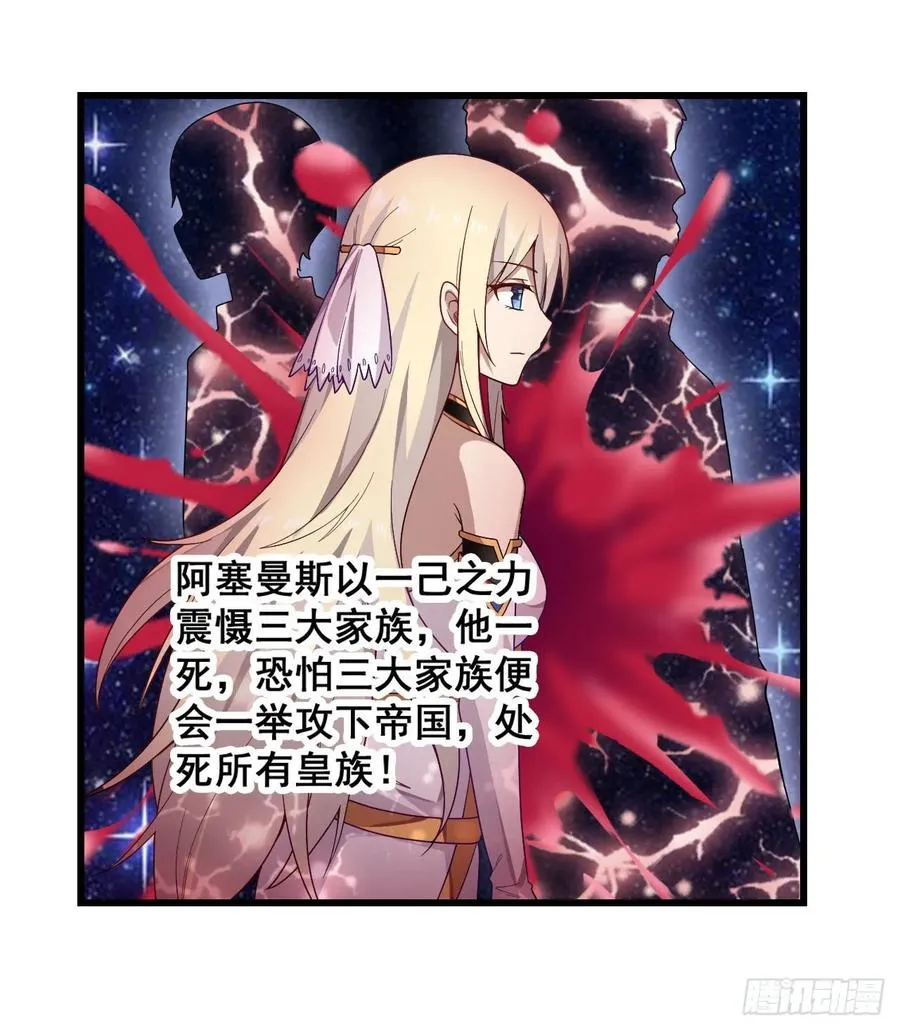 第68话 夜袭 第14页