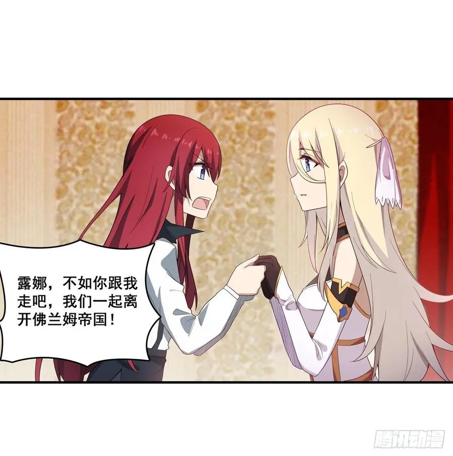 第68话 夜袭 第15页