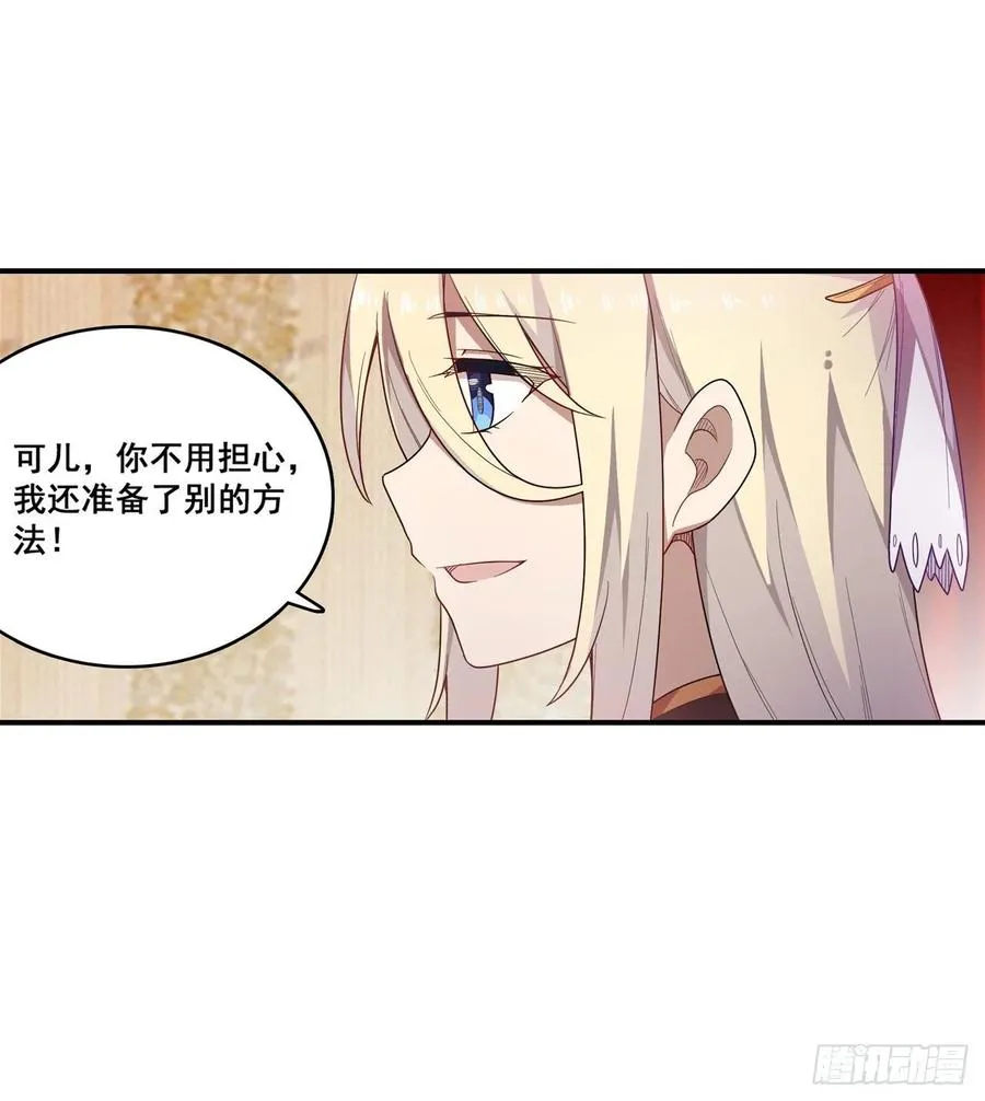 第68话 夜袭 第16页
