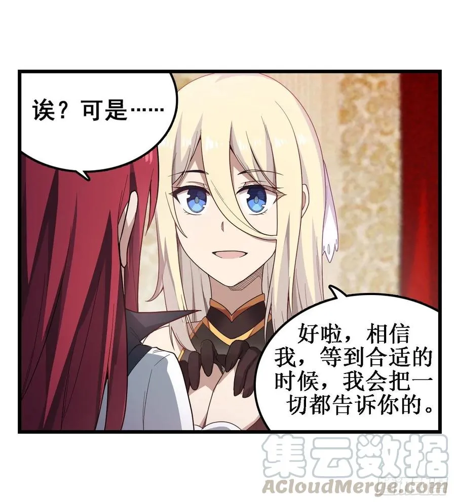 第68话 夜袭 第17页