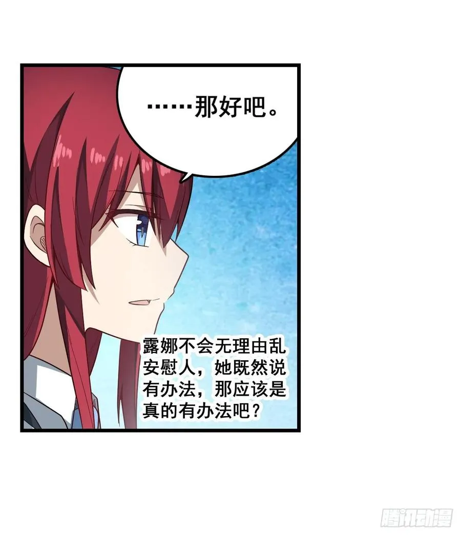 第68话 夜袭 第18页