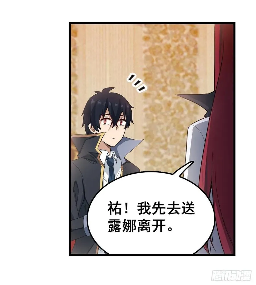 第68话 夜袭 第19页