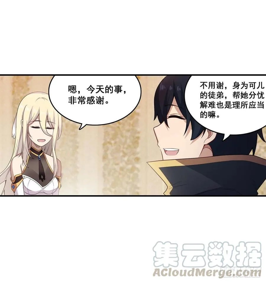 第68话 夜袭 第21页