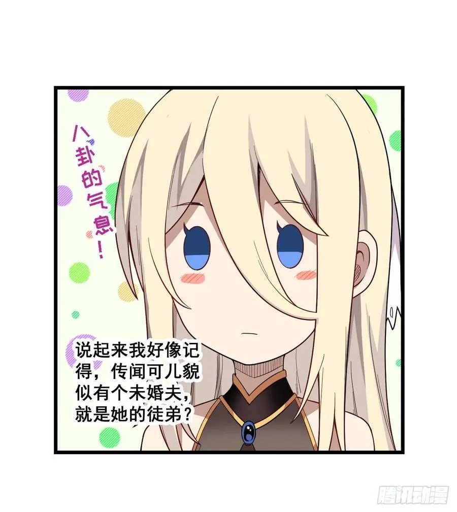 第68话 夜袭 第23页