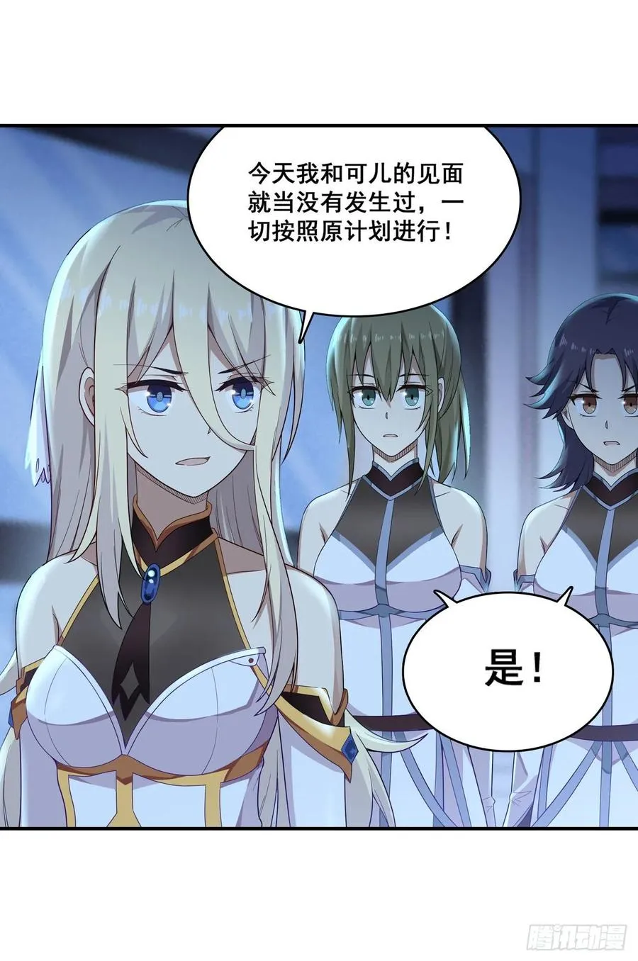第68话 夜袭 第26页