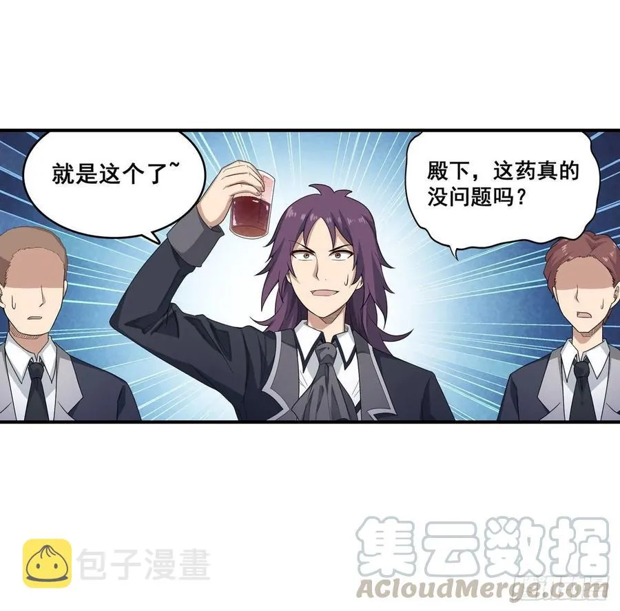 第68话 夜袭 第29页