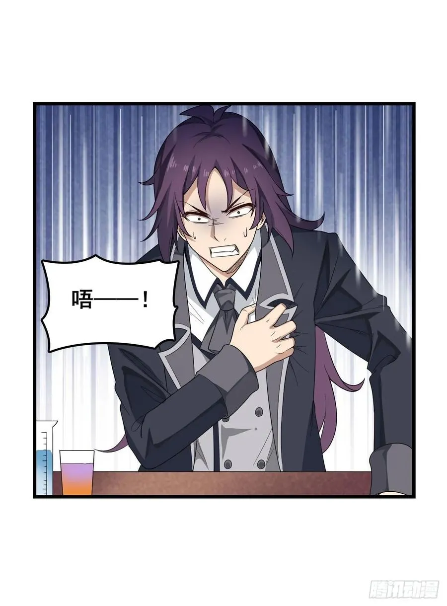 第68话 夜袭 第32页