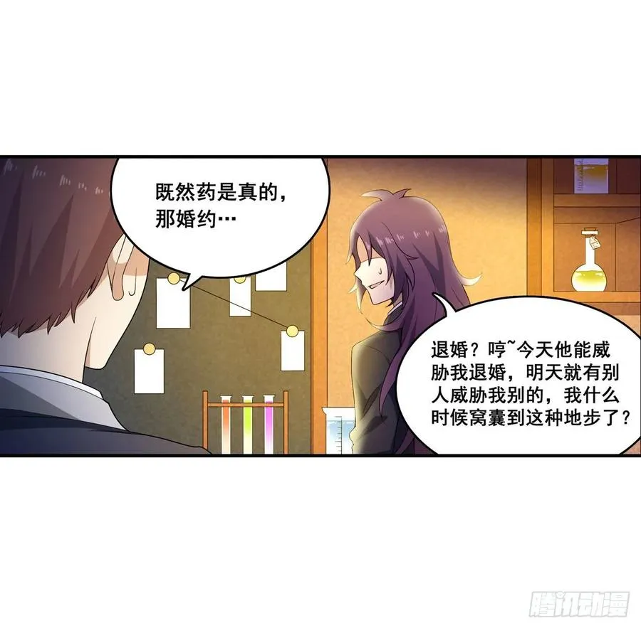 第68话 夜袭 第34页