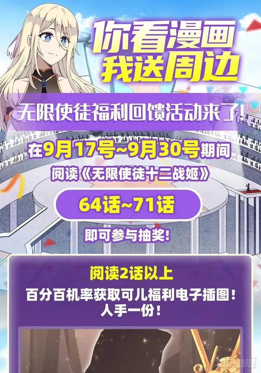 第68话 夜袭 第42页