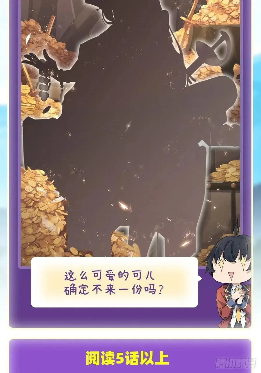 第68话 夜袭 第43页