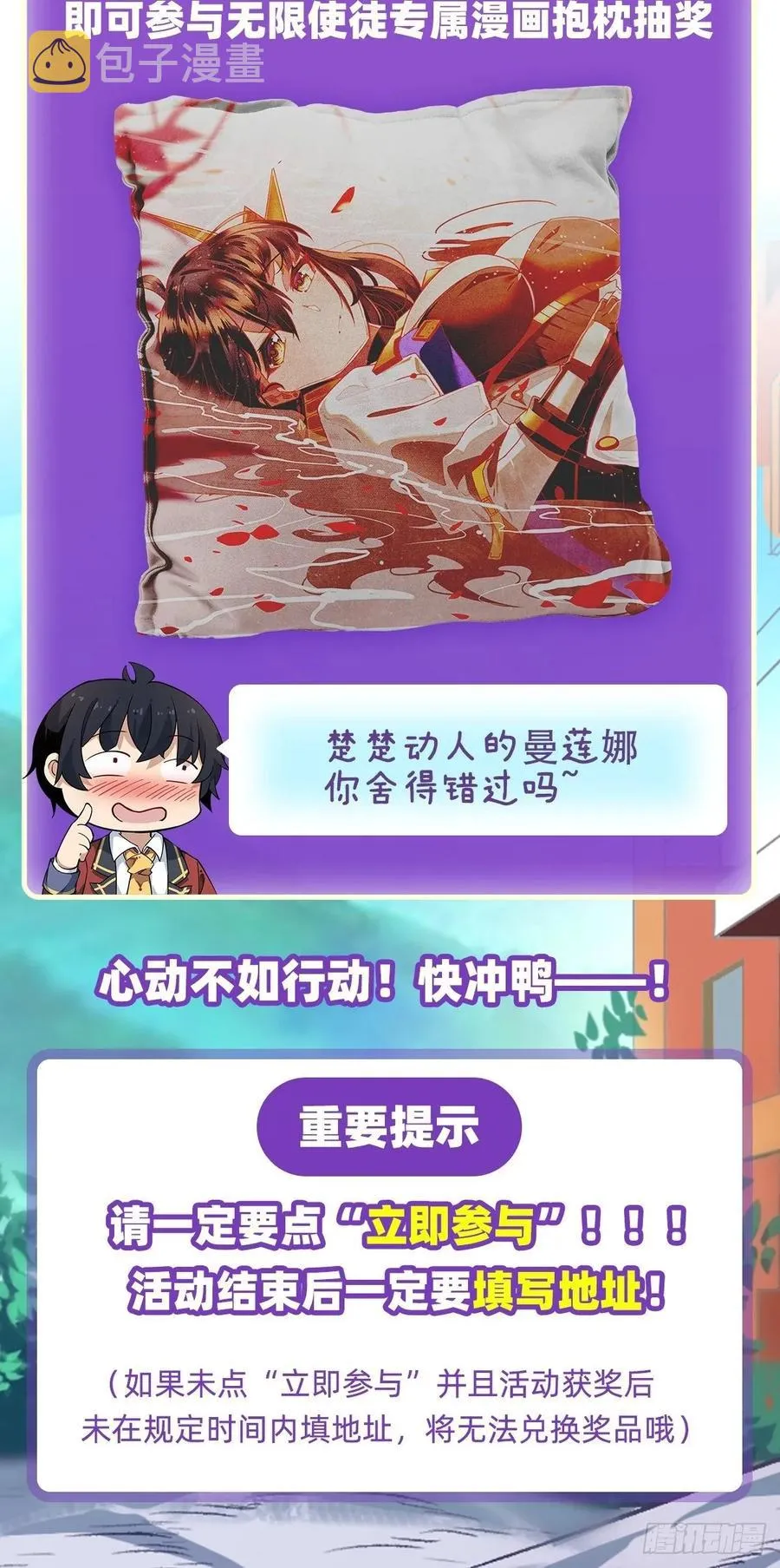 第68话 夜袭 第44页