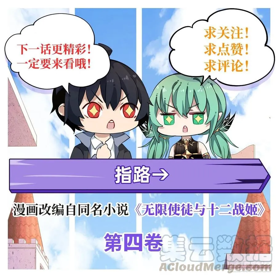 第68话 夜袭 第45页