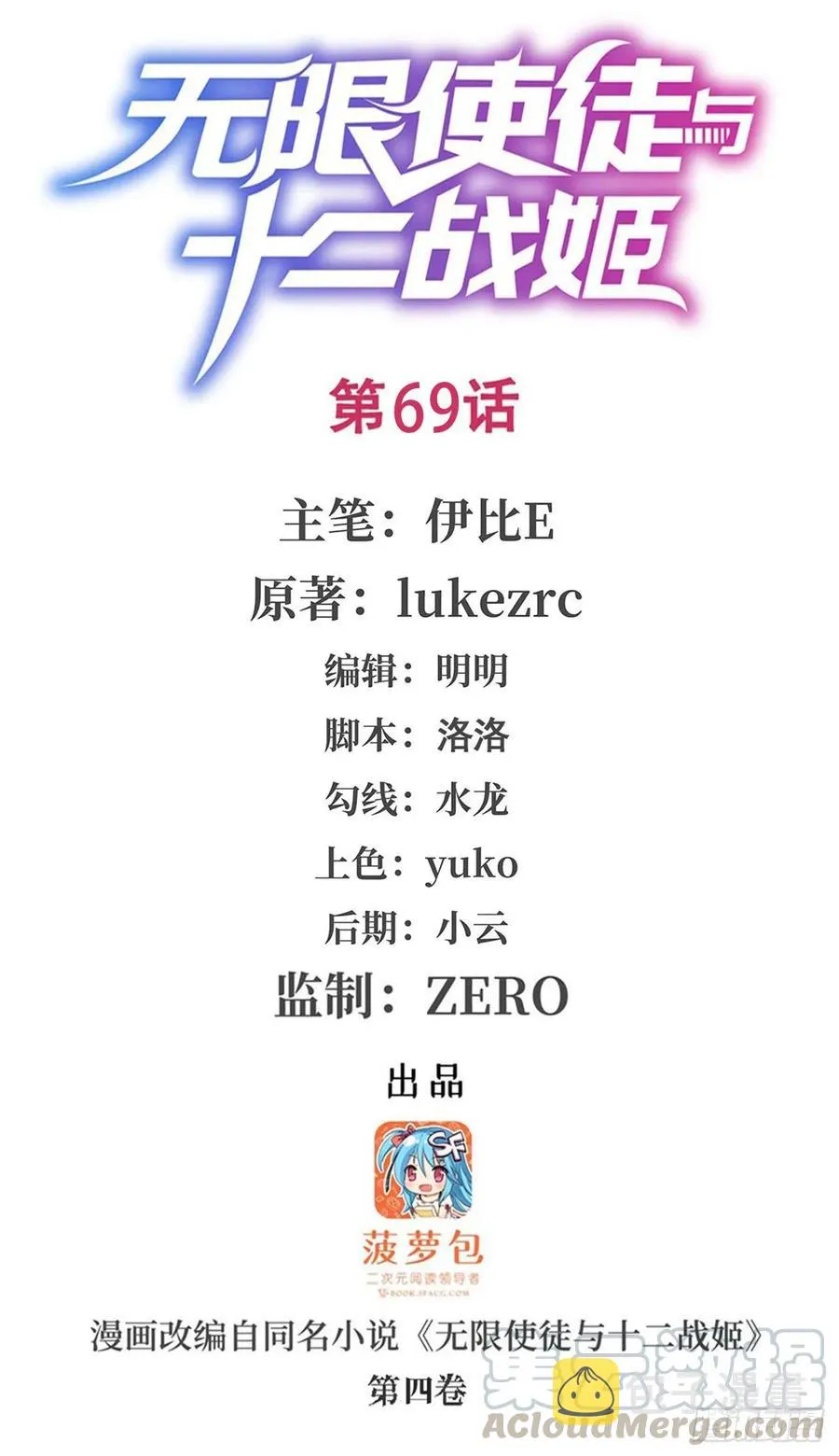 第69话 破衣 第1页