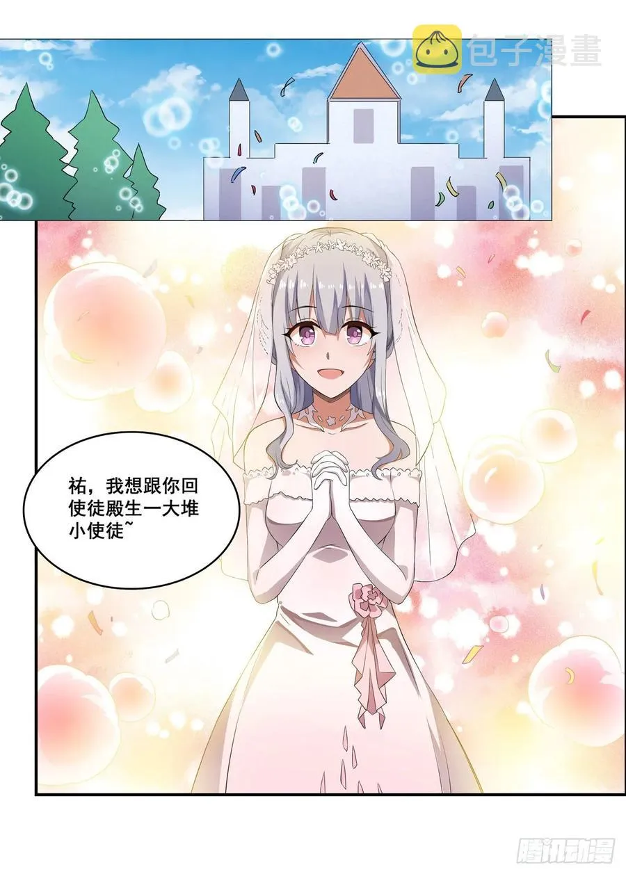 第69话 破衣 第2页