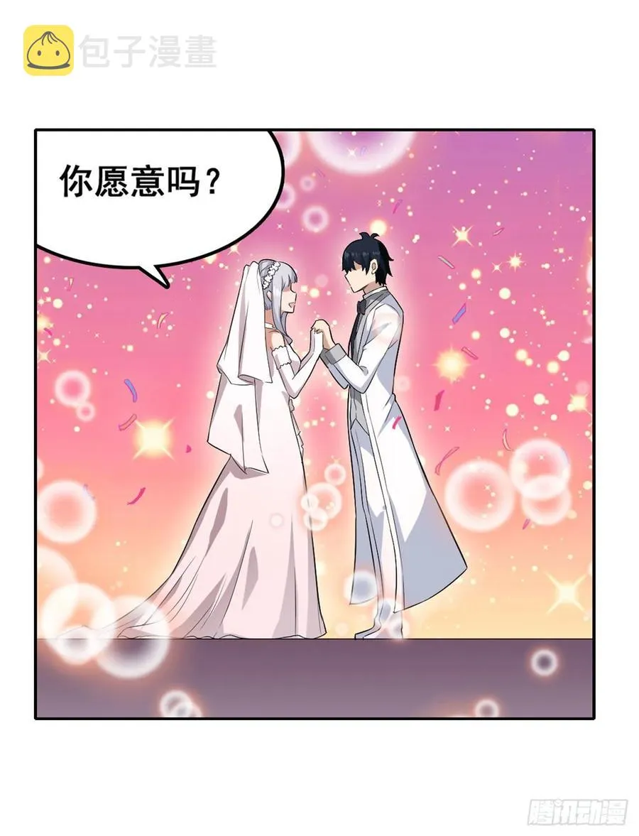第69话 破衣 第3页