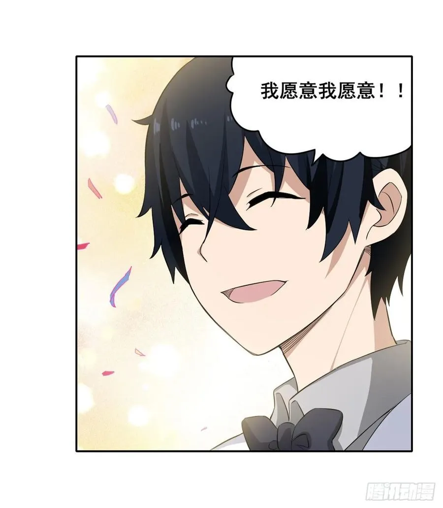 第69话 破衣 第4页