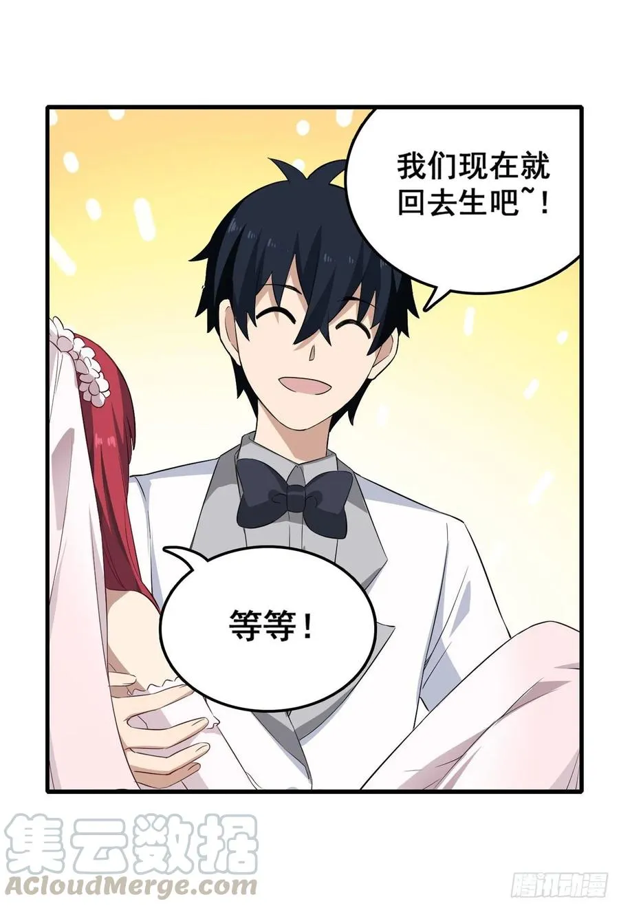 第69话 破衣 第5页