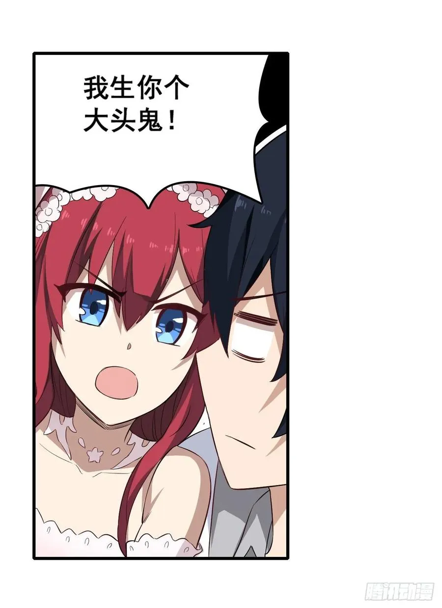 第69话 破衣 第6页