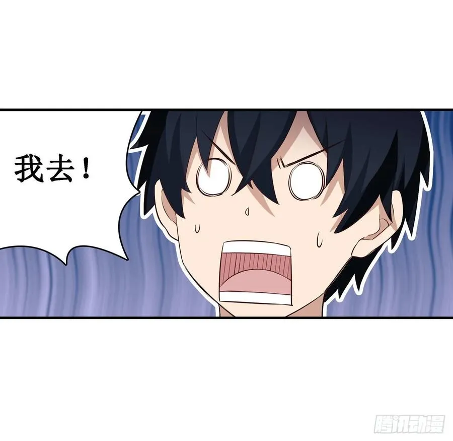第69话 破衣 第7页