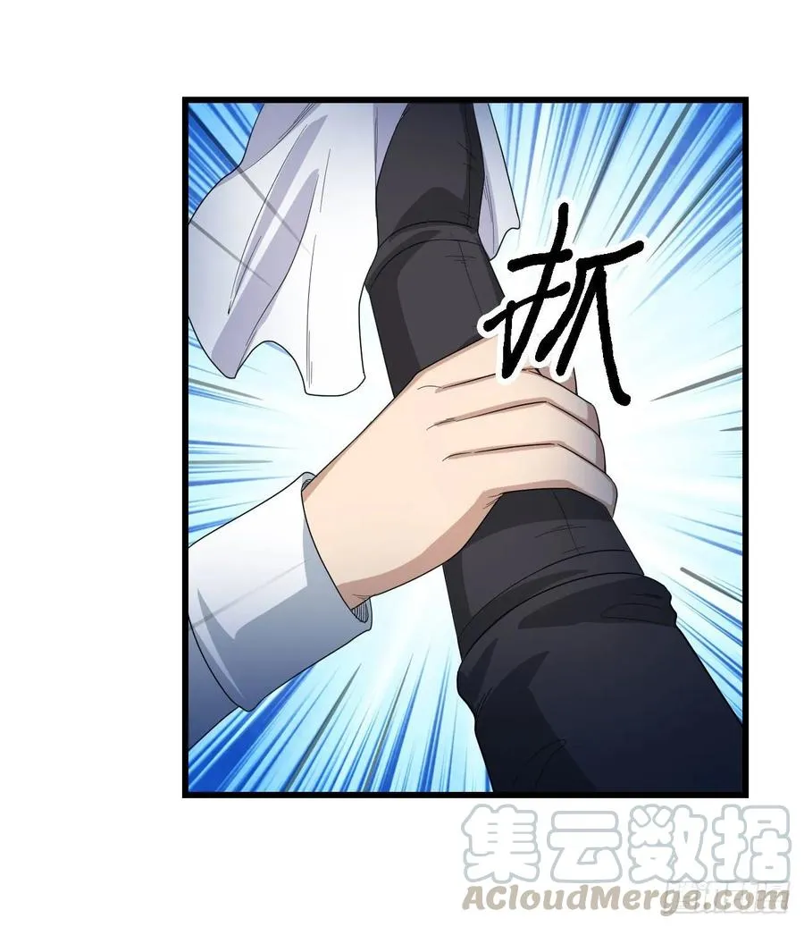 第69话 破衣 第9页