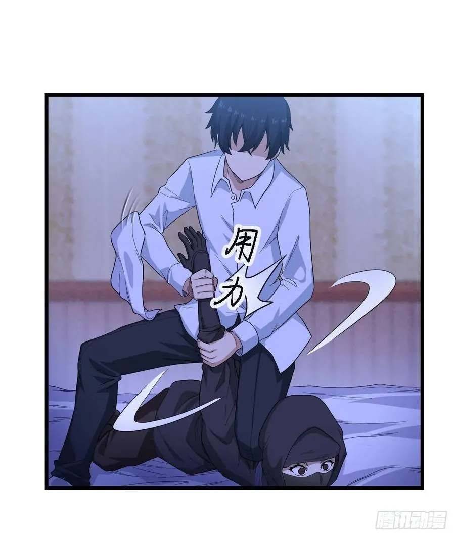 第69话 破衣 第10页