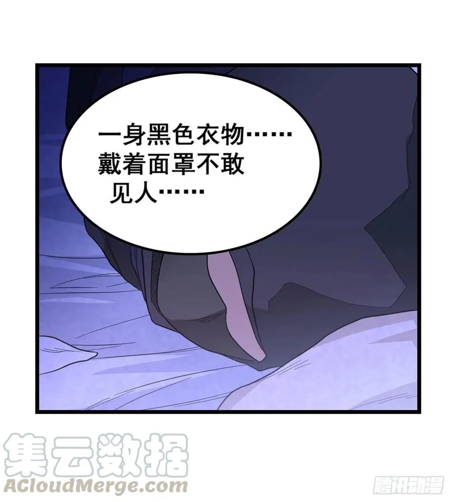 第69话 破衣 第13页