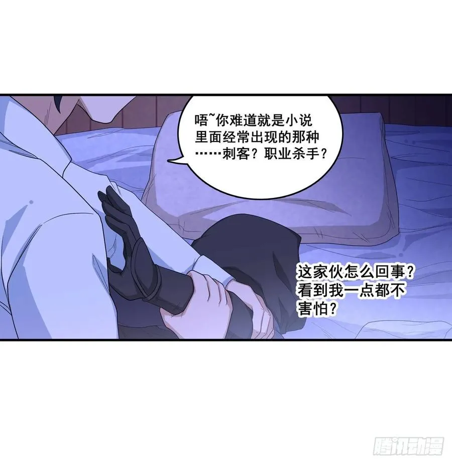 第69话 破衣 第15页