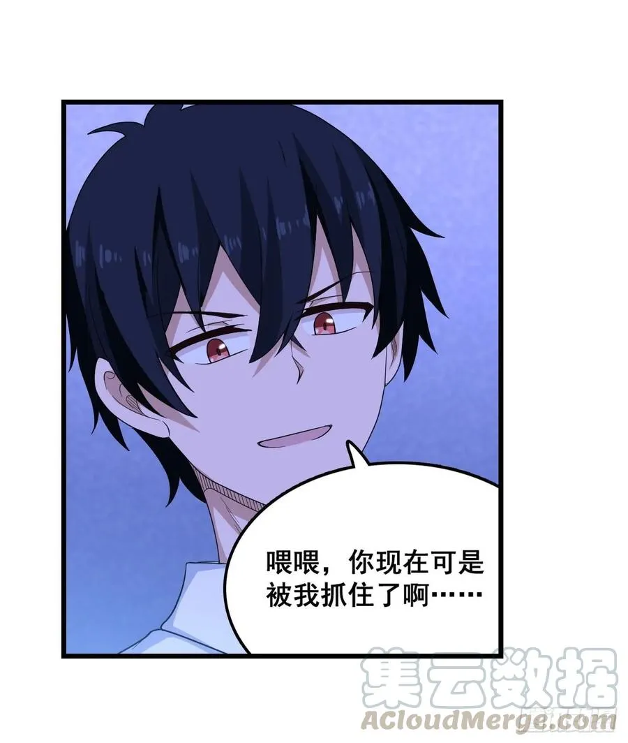 第69话 破衣 第17页