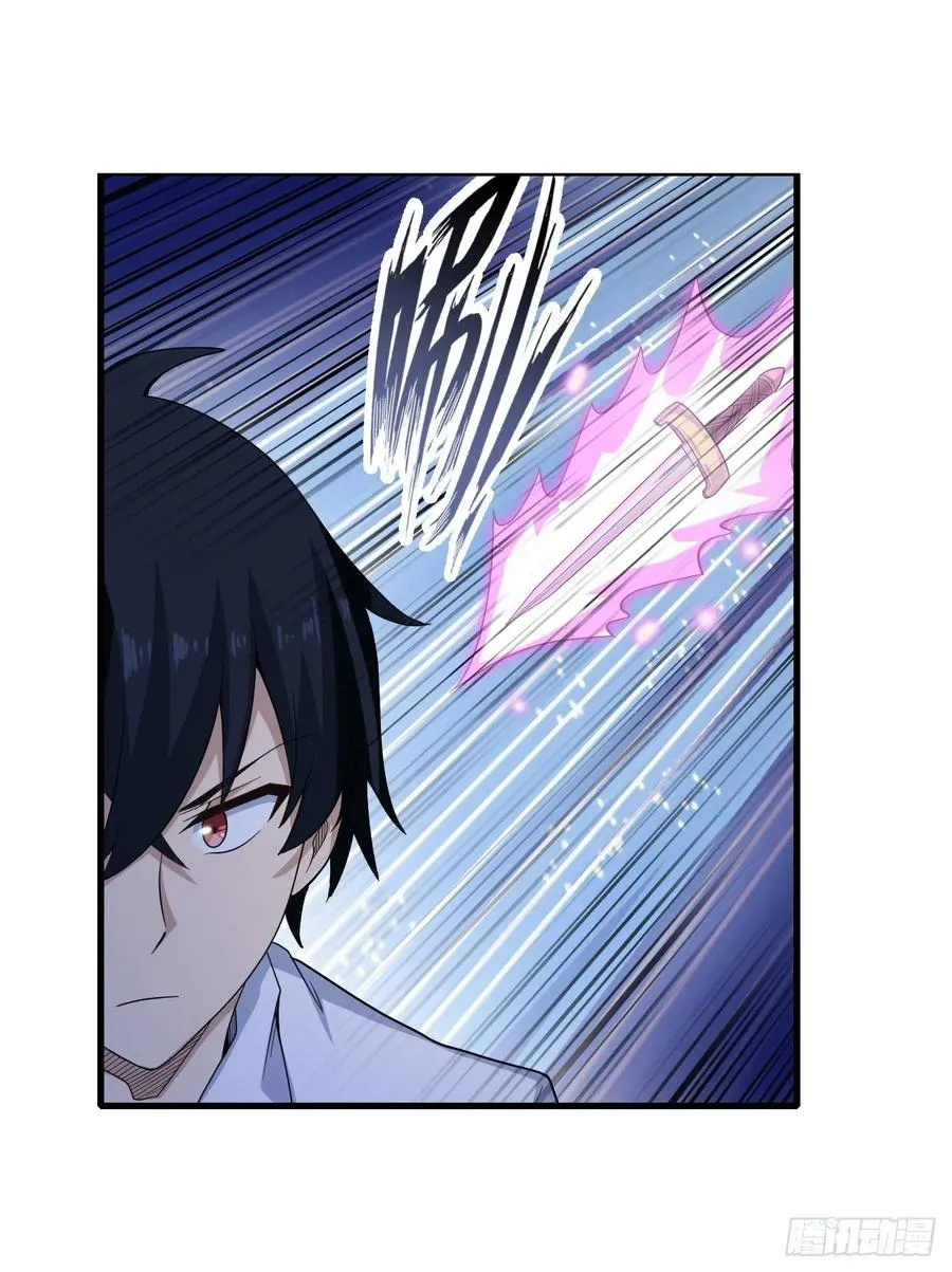 第69话 破衣 第18页