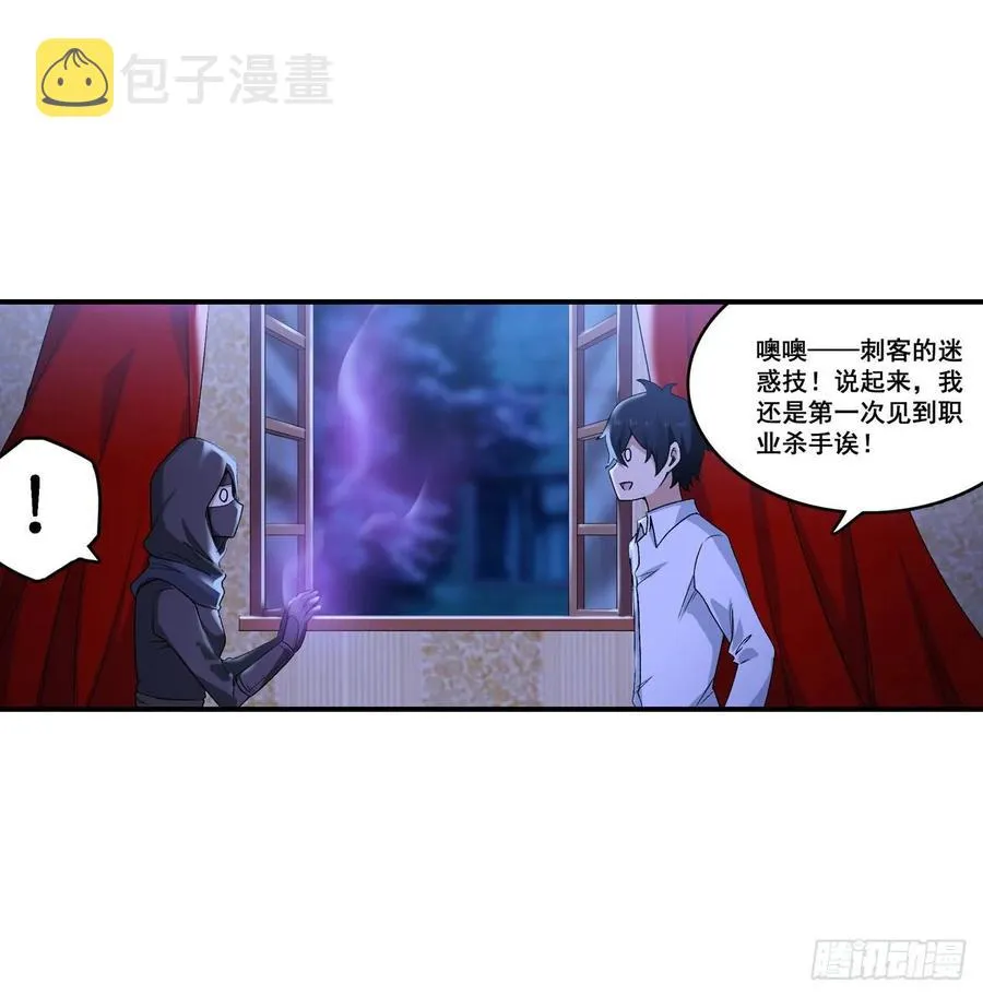 第69话 破衣 第23页