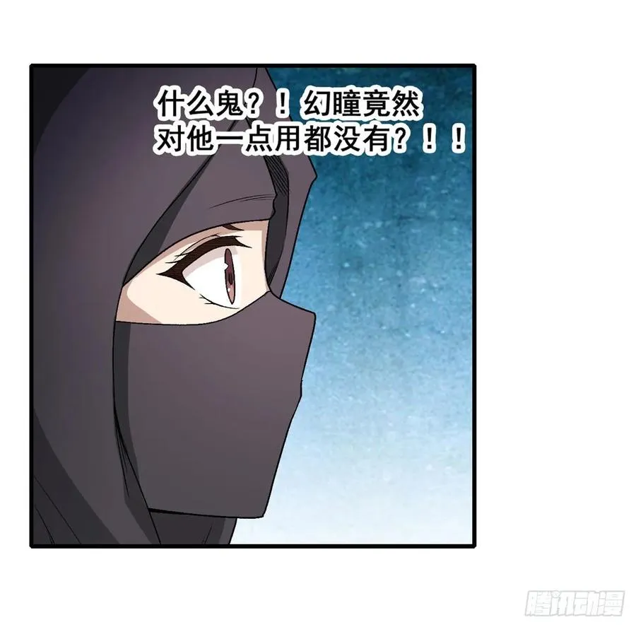 第69话 破衣 第24页
