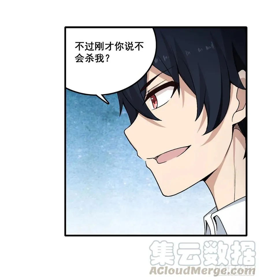 第69话 破衣 第25页