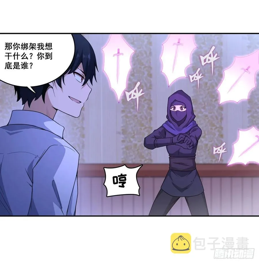第69话 破衣 第26页