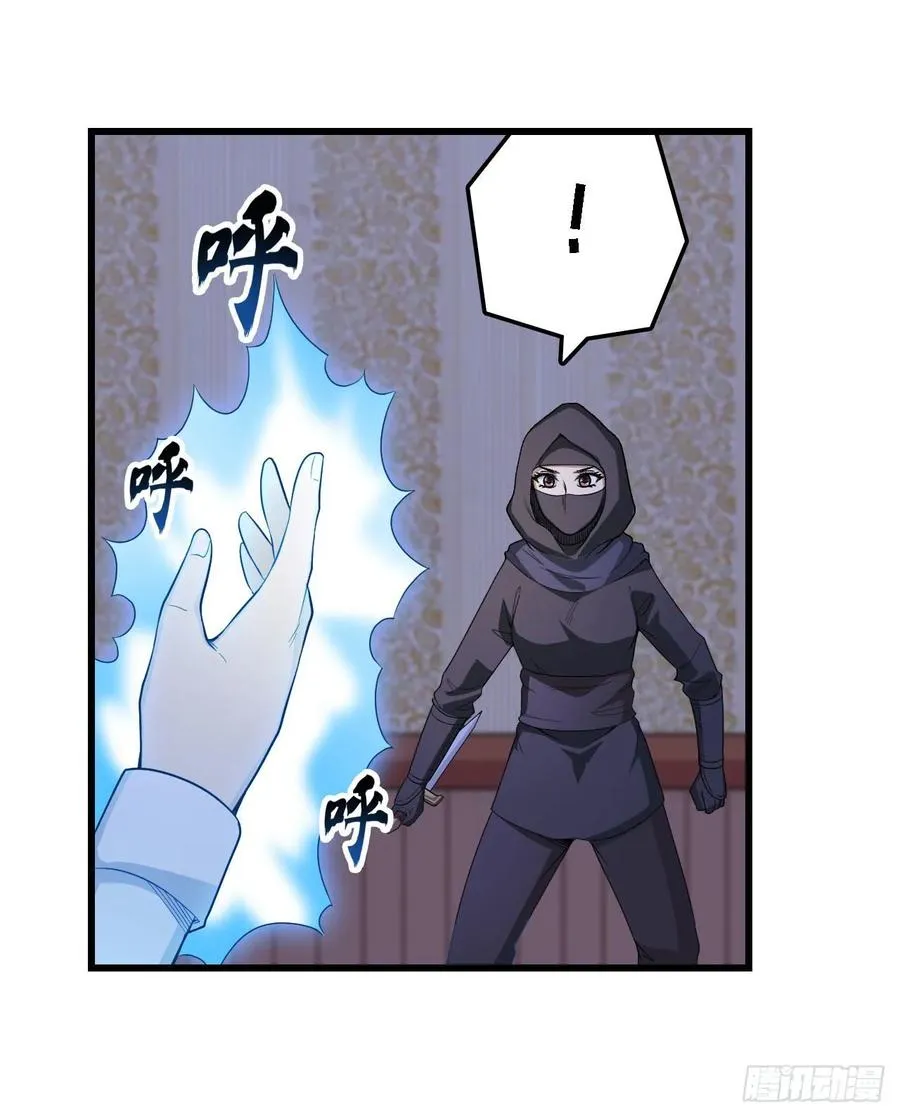 第69话 破衣 第31页