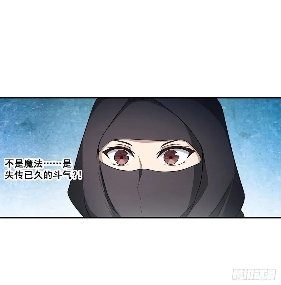 第69话 破衣 第32页