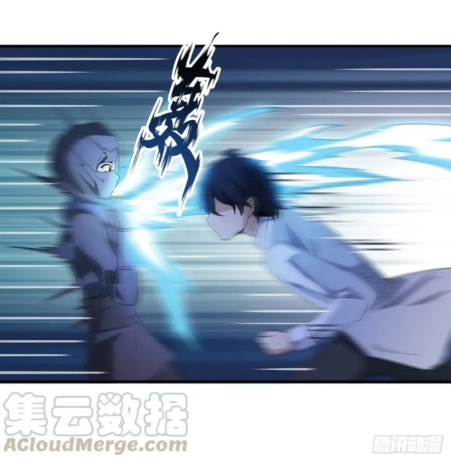 第69话 破衣 第33页