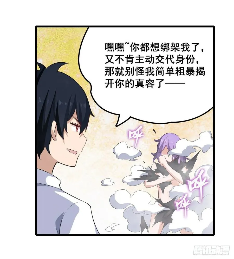 第69话 破衣 第35页