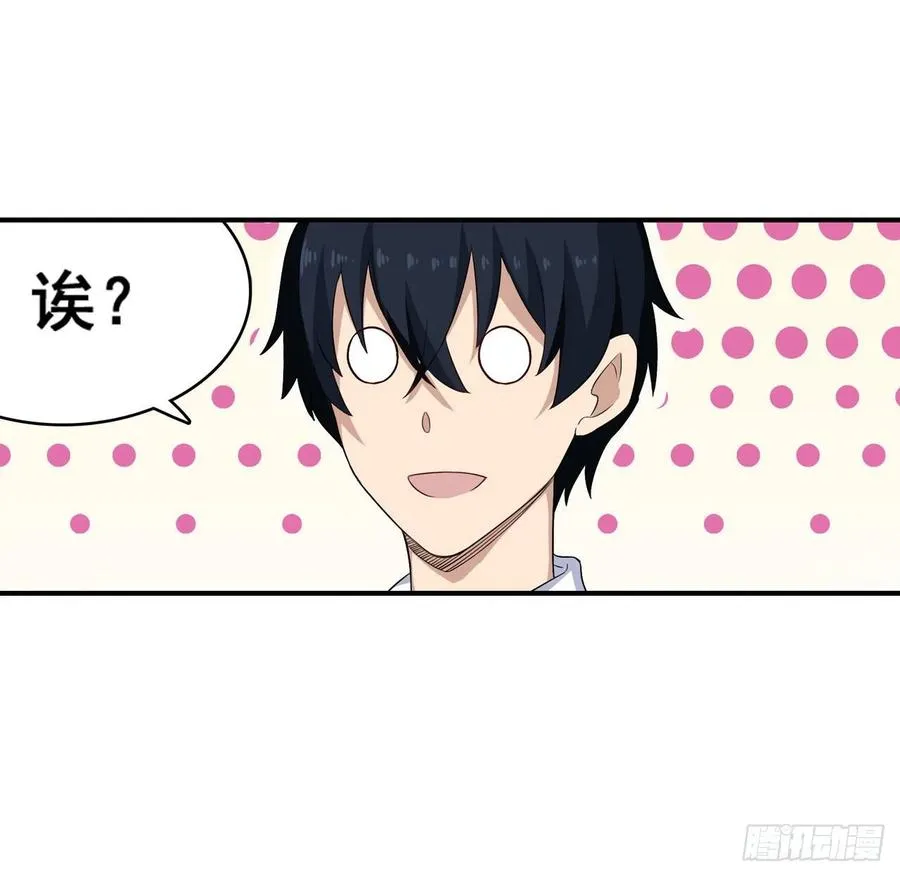 第69话 破衣 第36页