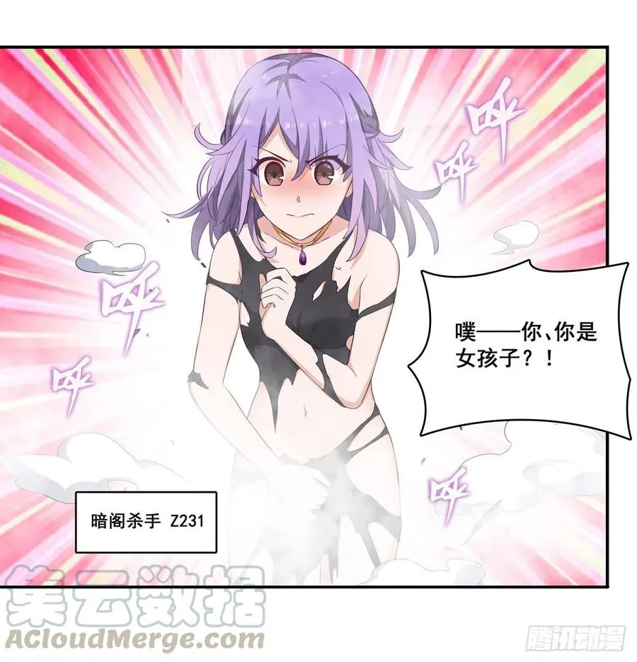第69话 破衣 第37页